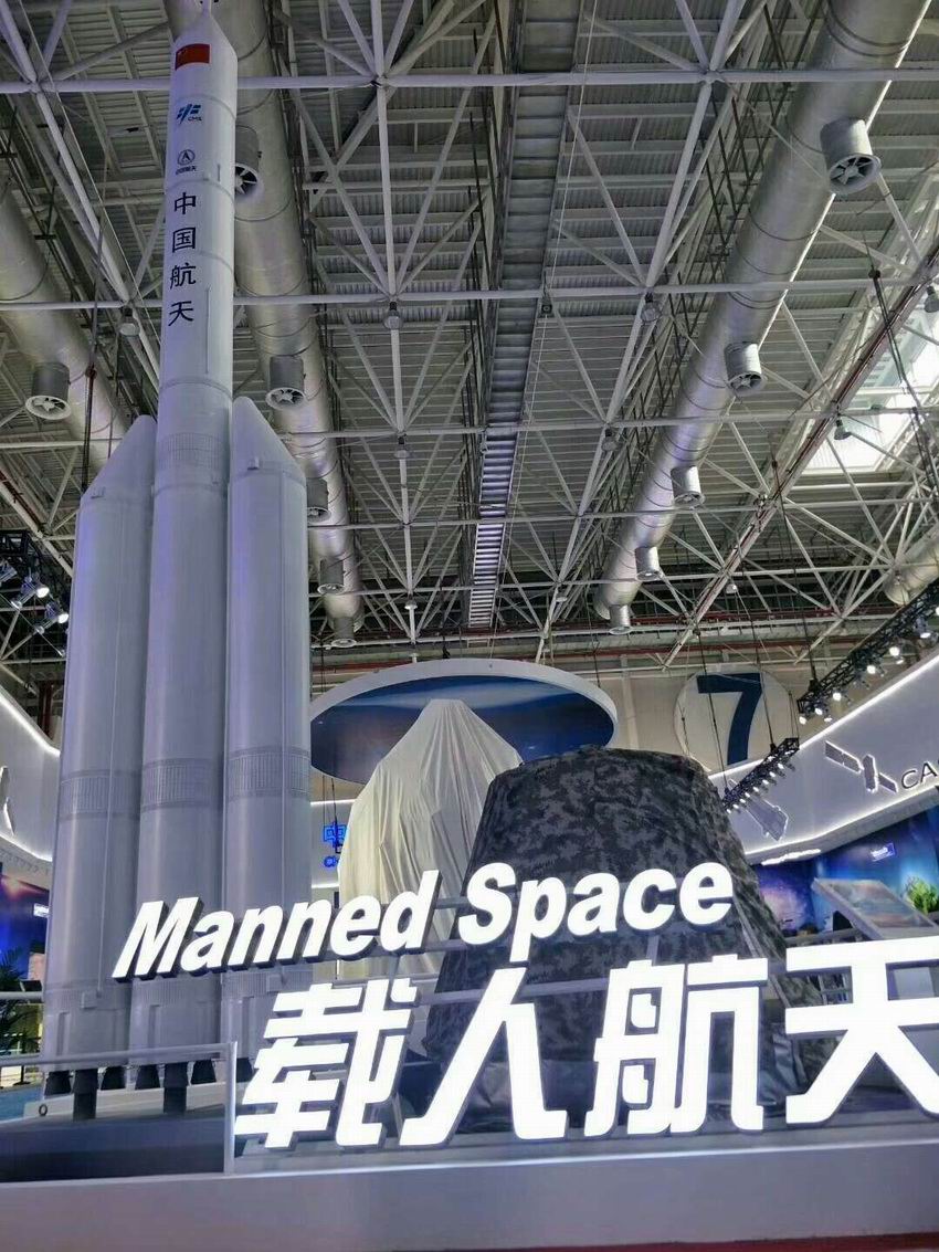 航空，航天，空間站